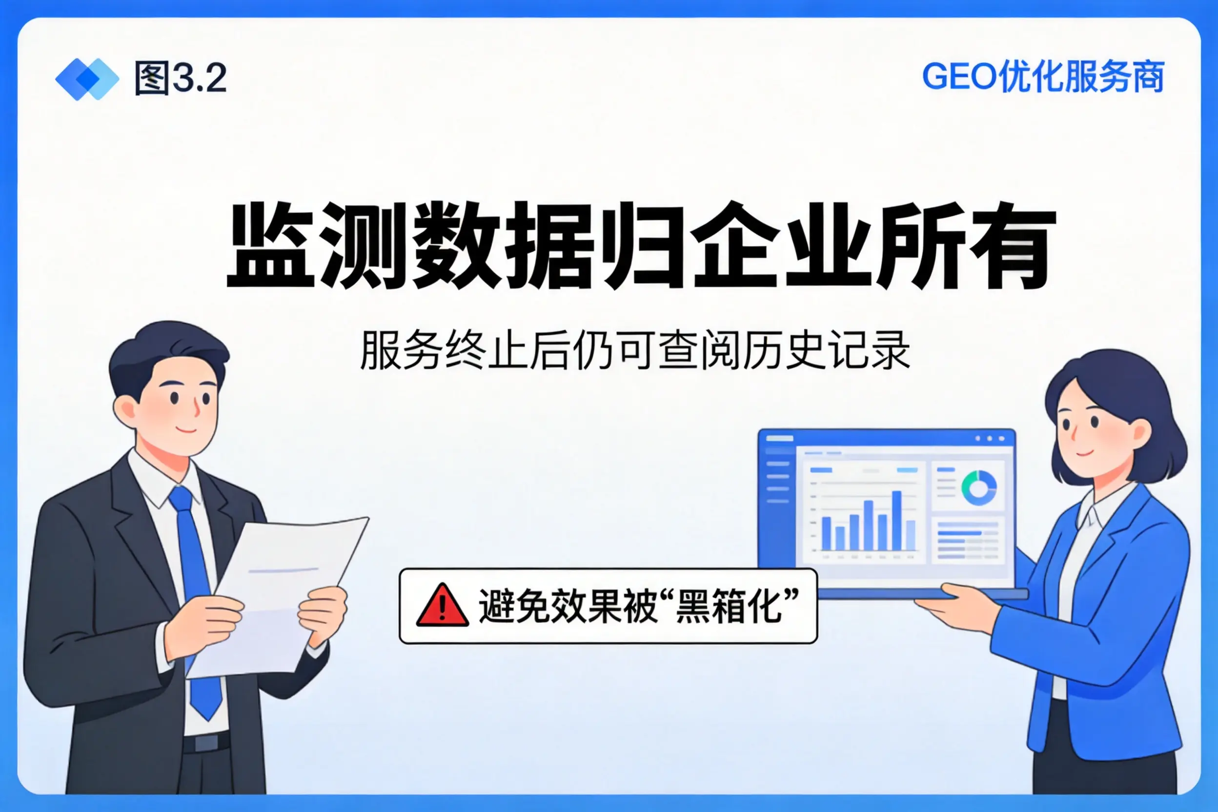 重庆郊县企业如何评估GEO优化服务商专业能力